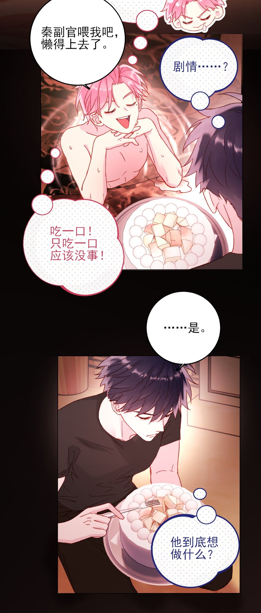 054 那是故意的5