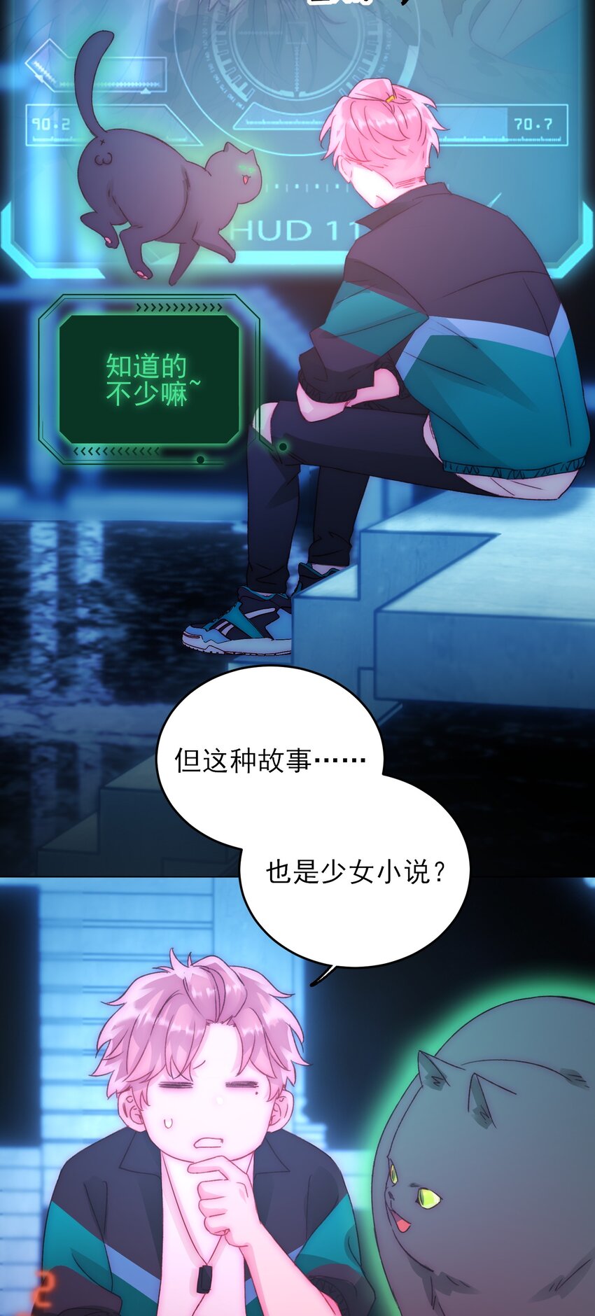 046 新世界篇章19