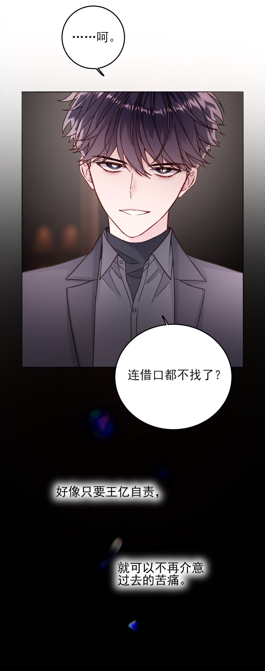 077 惩罚9