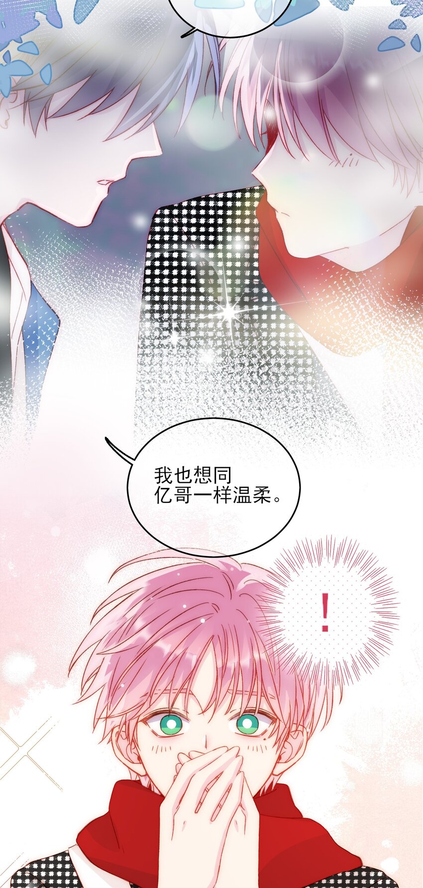 043 我只是想同你一样温柔17
