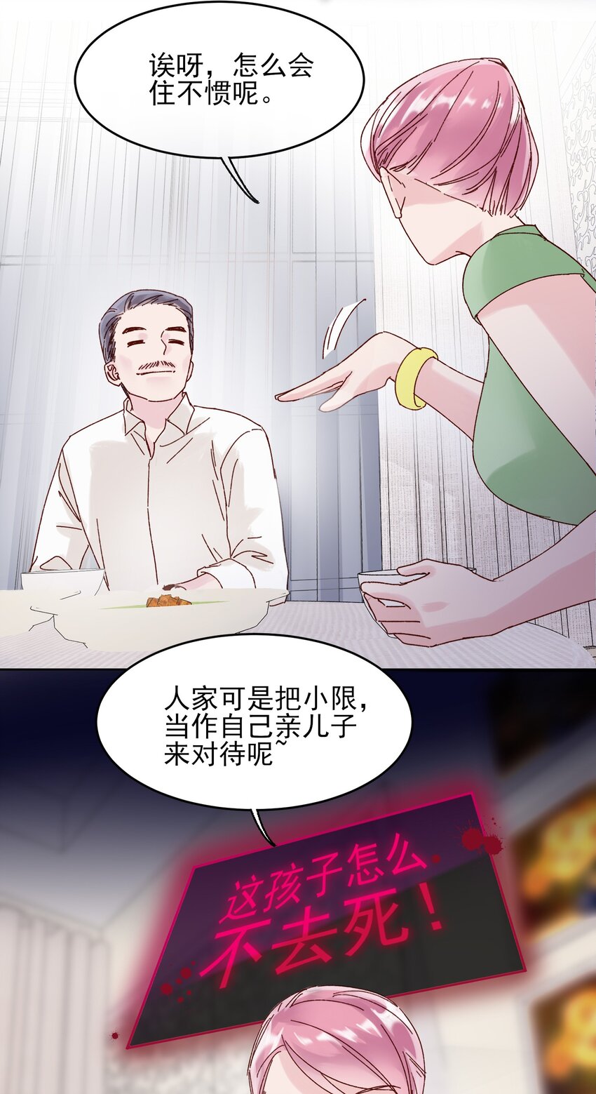 002 弟弟这么可爱，我怎么能欺负？35
