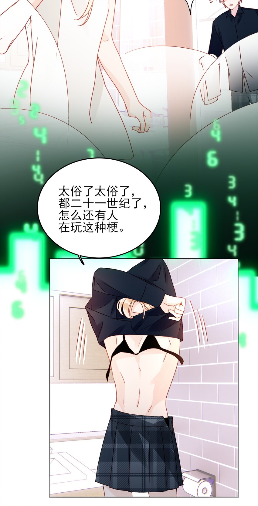 034 完美落水！33