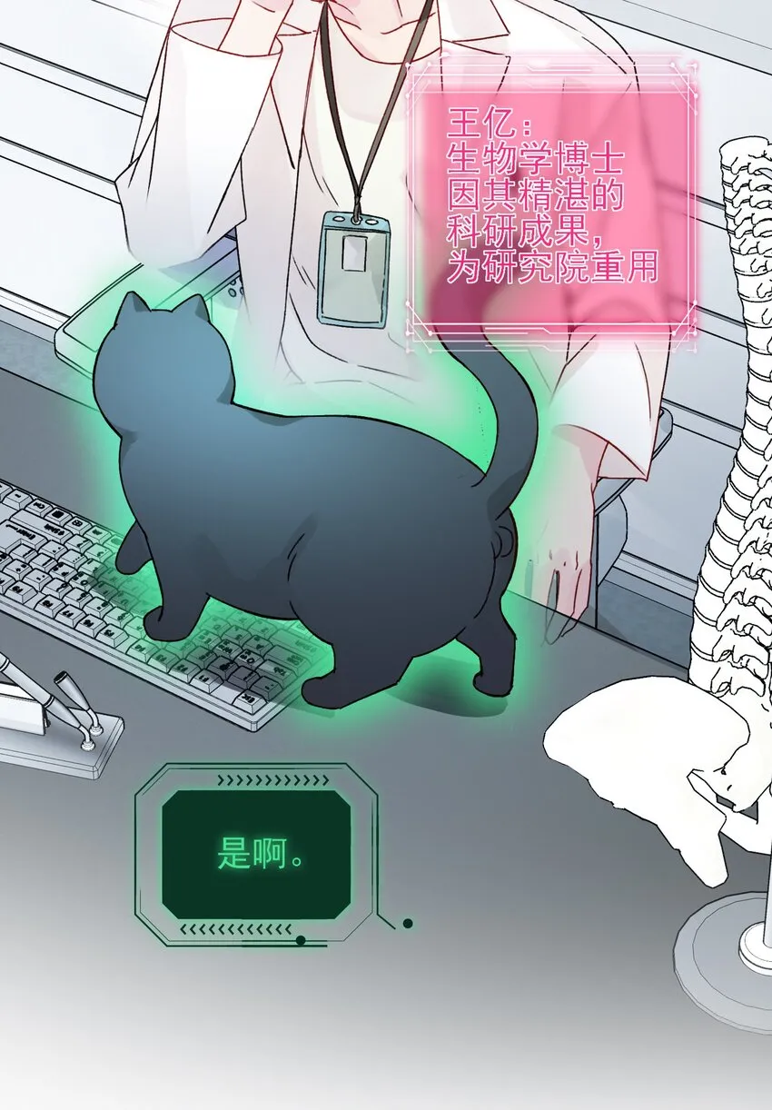 091 假装变态的王博士5