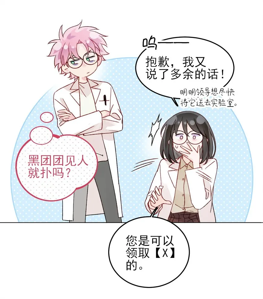 092 史莱姆！24