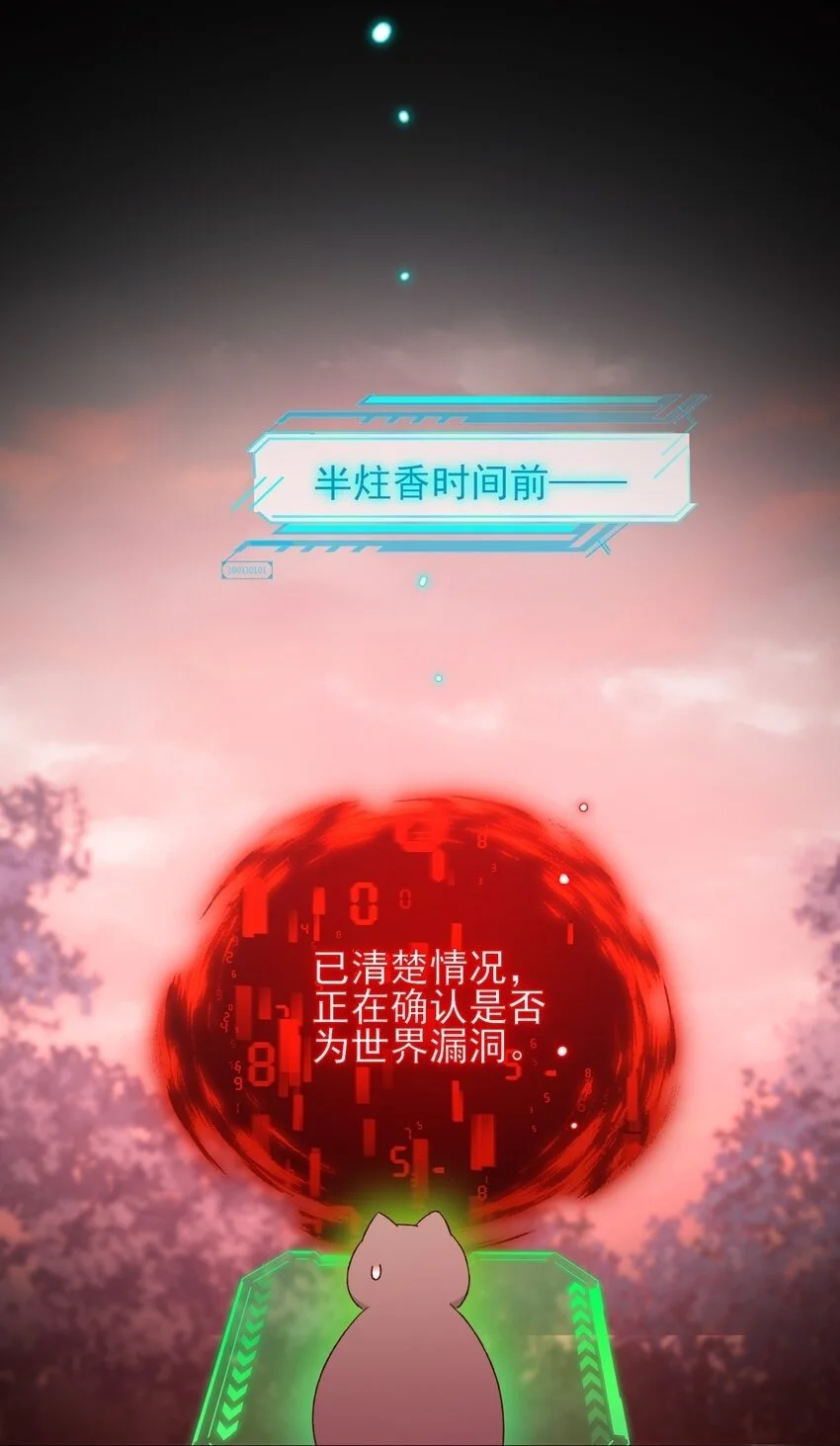 118 天道无情？1