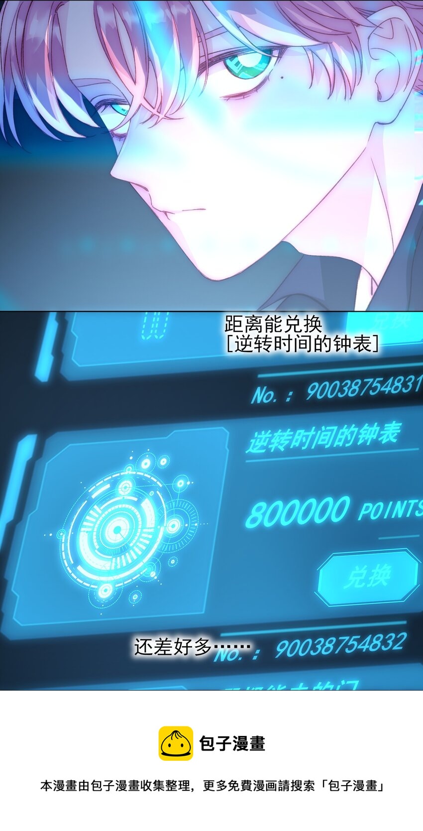 046 新世界篇章4