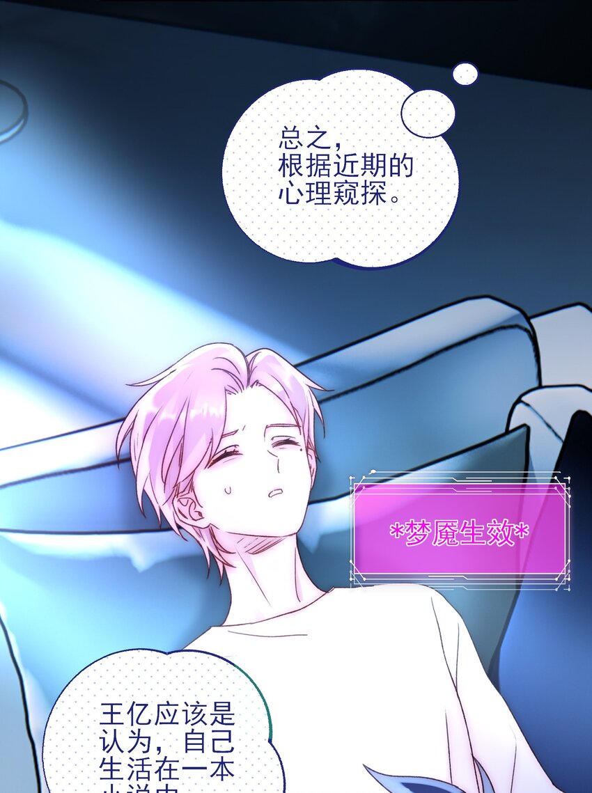 061 噩梦13