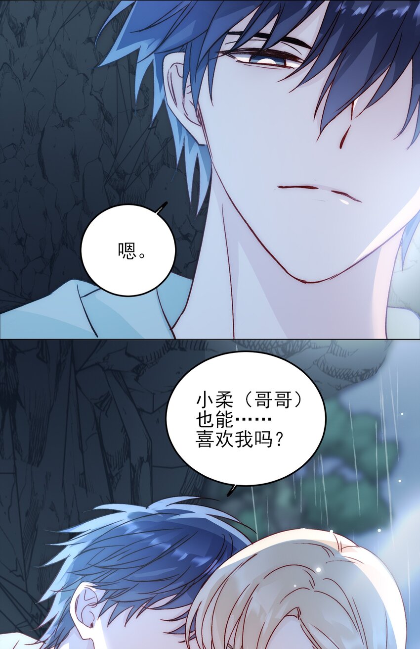 044 我就是你的了25