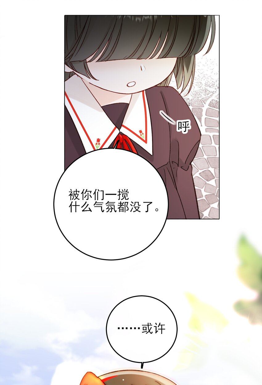 番外 白墨篇23