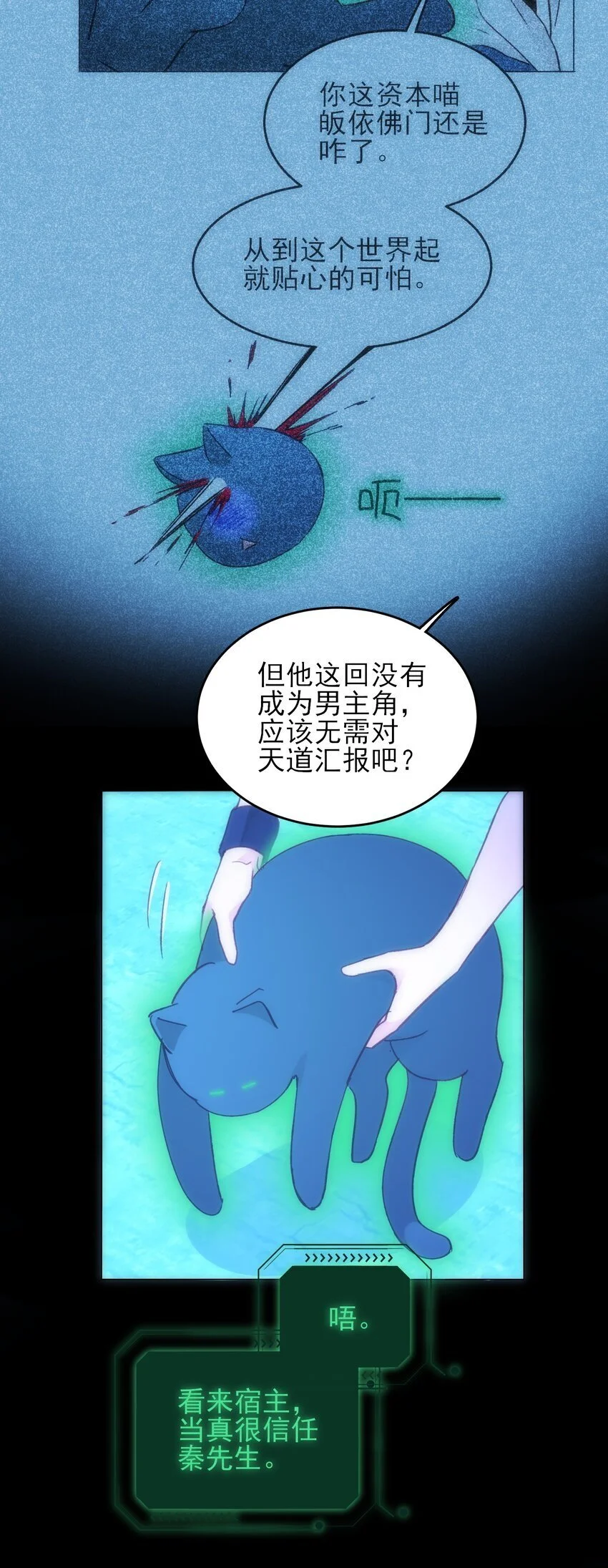 111 揍我一顿吧14