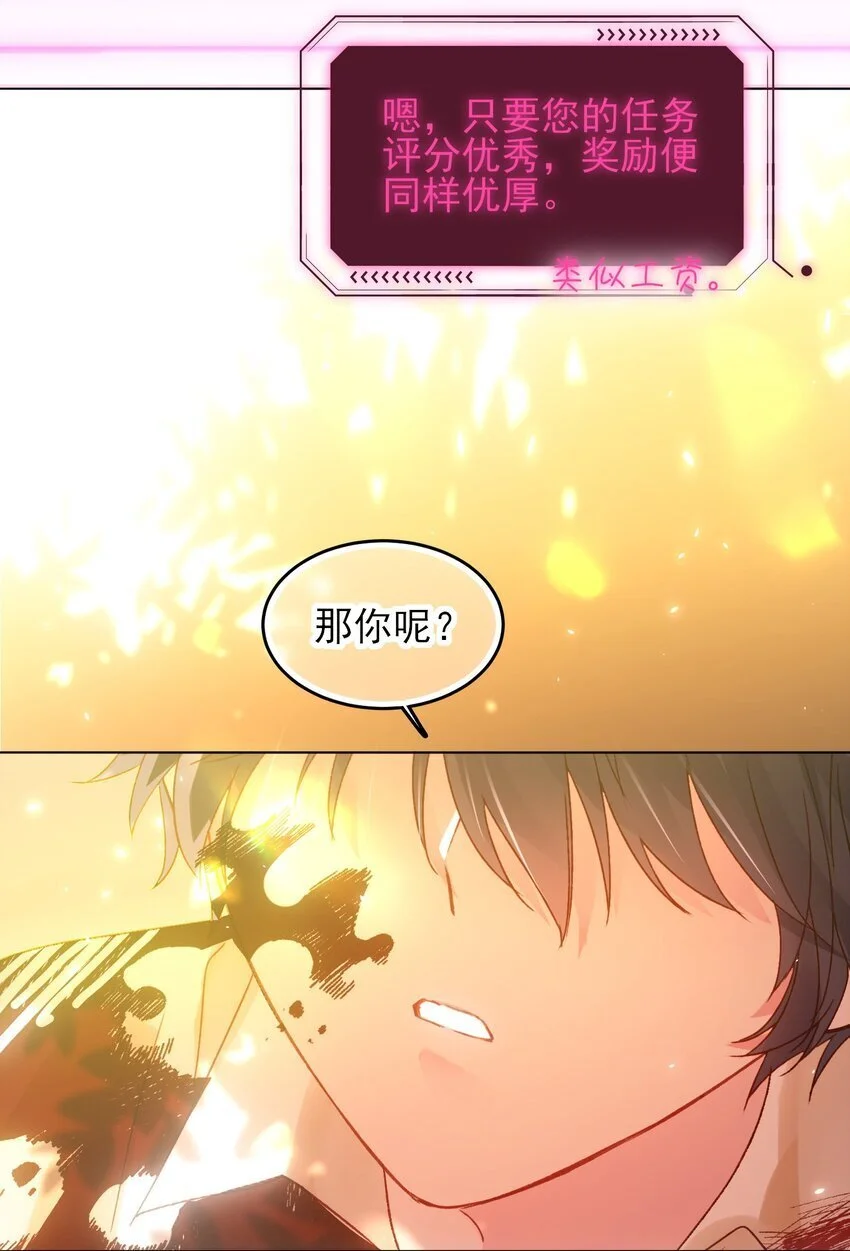 118 天道无情？30