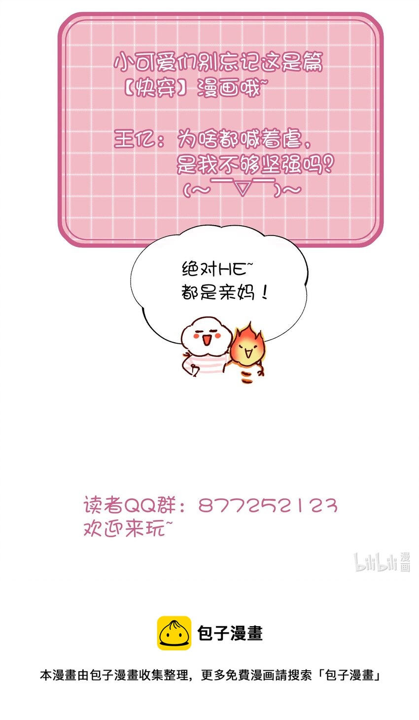 008 努力方向错了吗？44