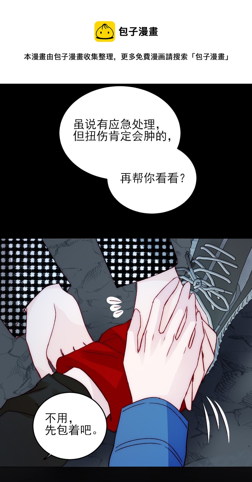 044 我就是你的了12