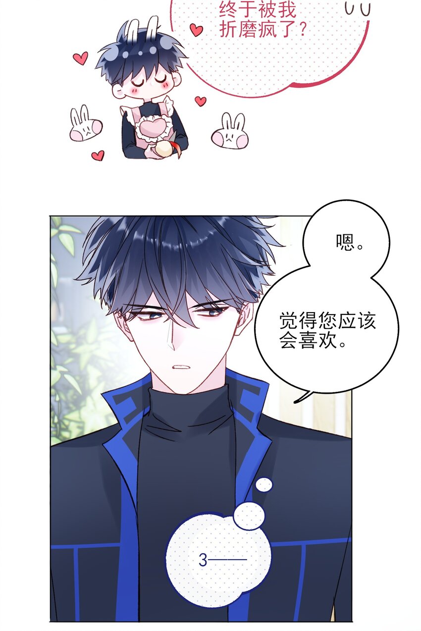 063 不想吃我就拿走了28
