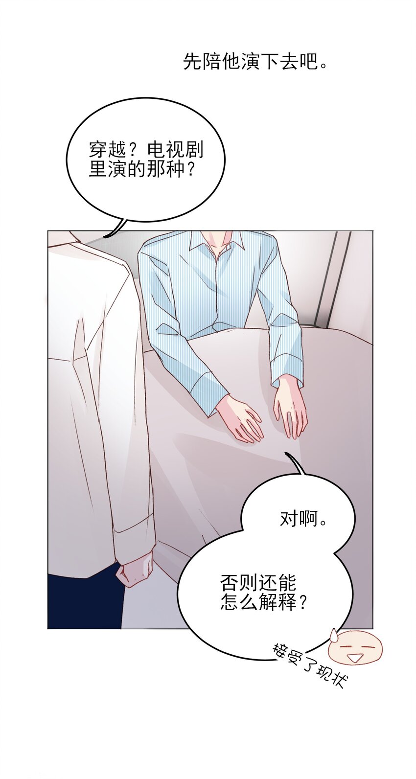 029 哥哥他……21