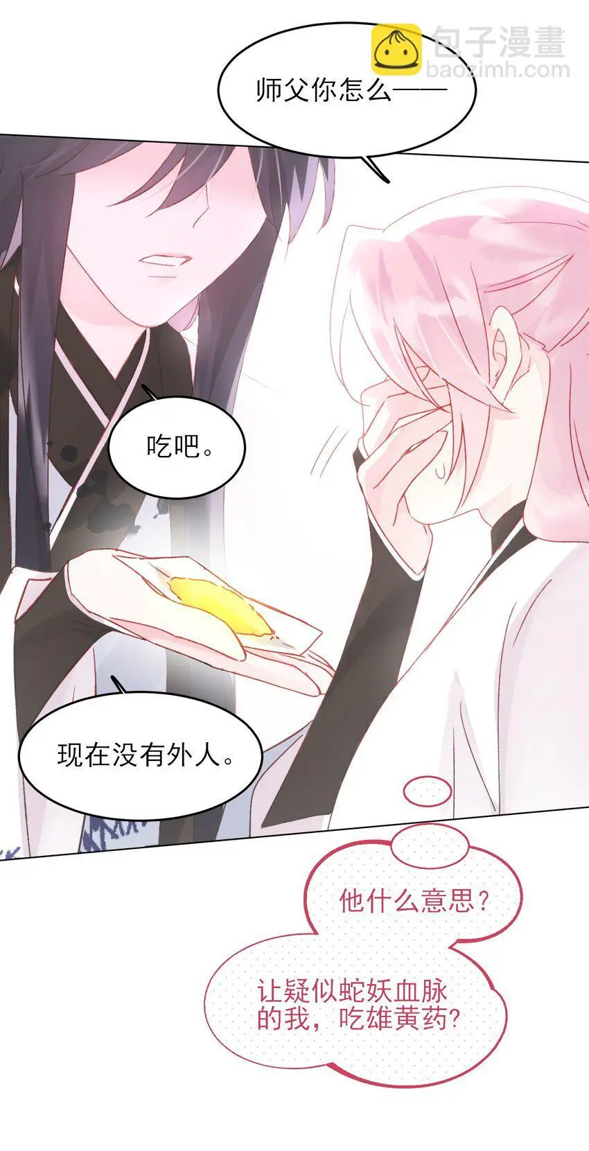 119 控制不住19