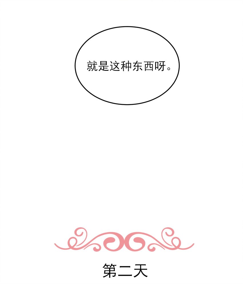 016 原来，这就是男主角17