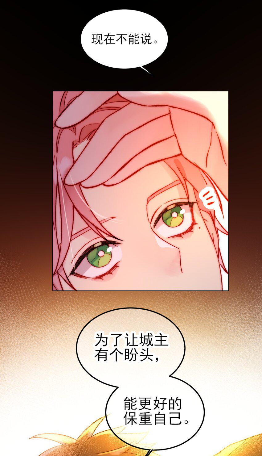 087 我有个秘密要告诉你24