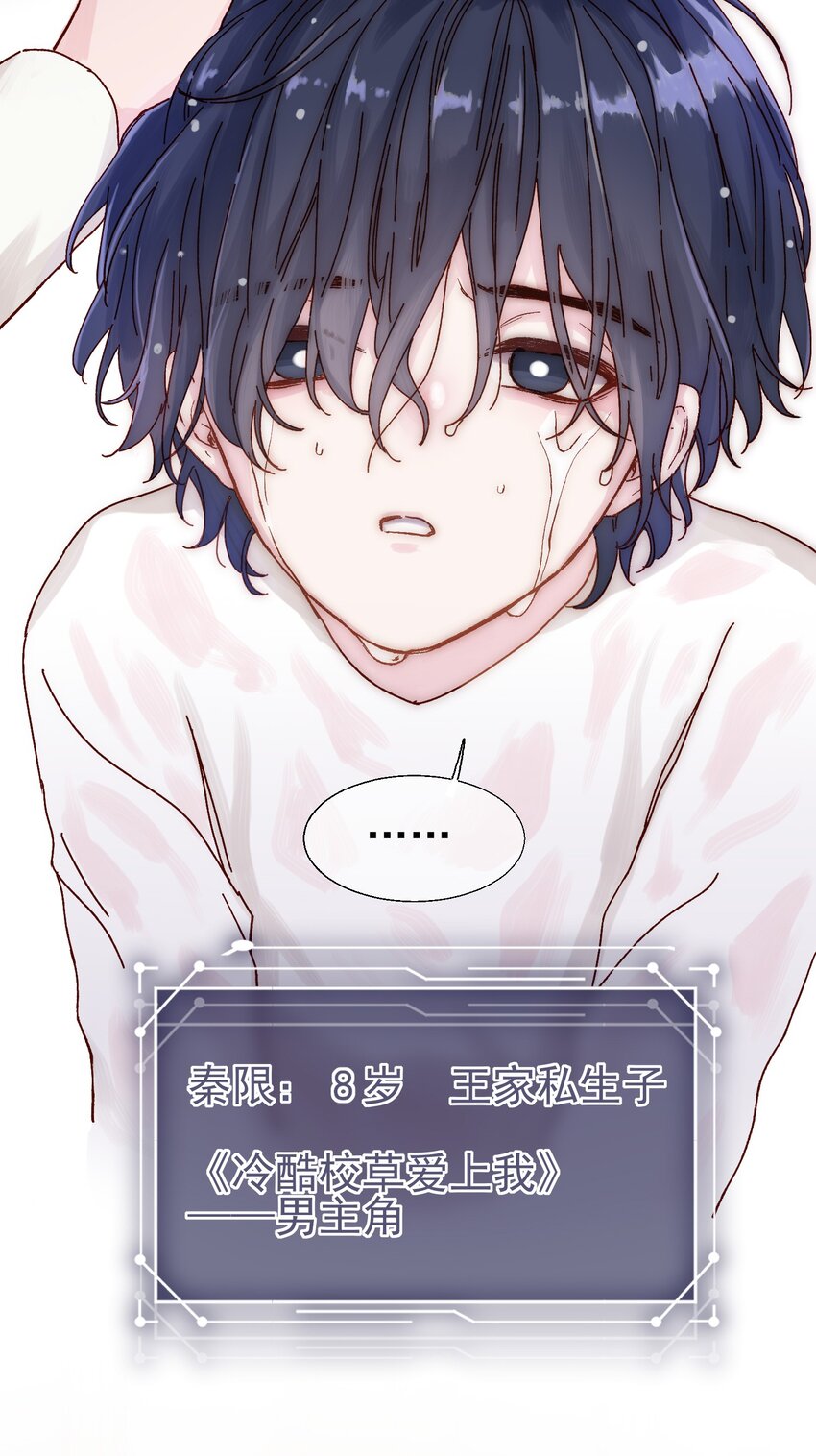001 欺负小孩子这种事我做不出啊！5