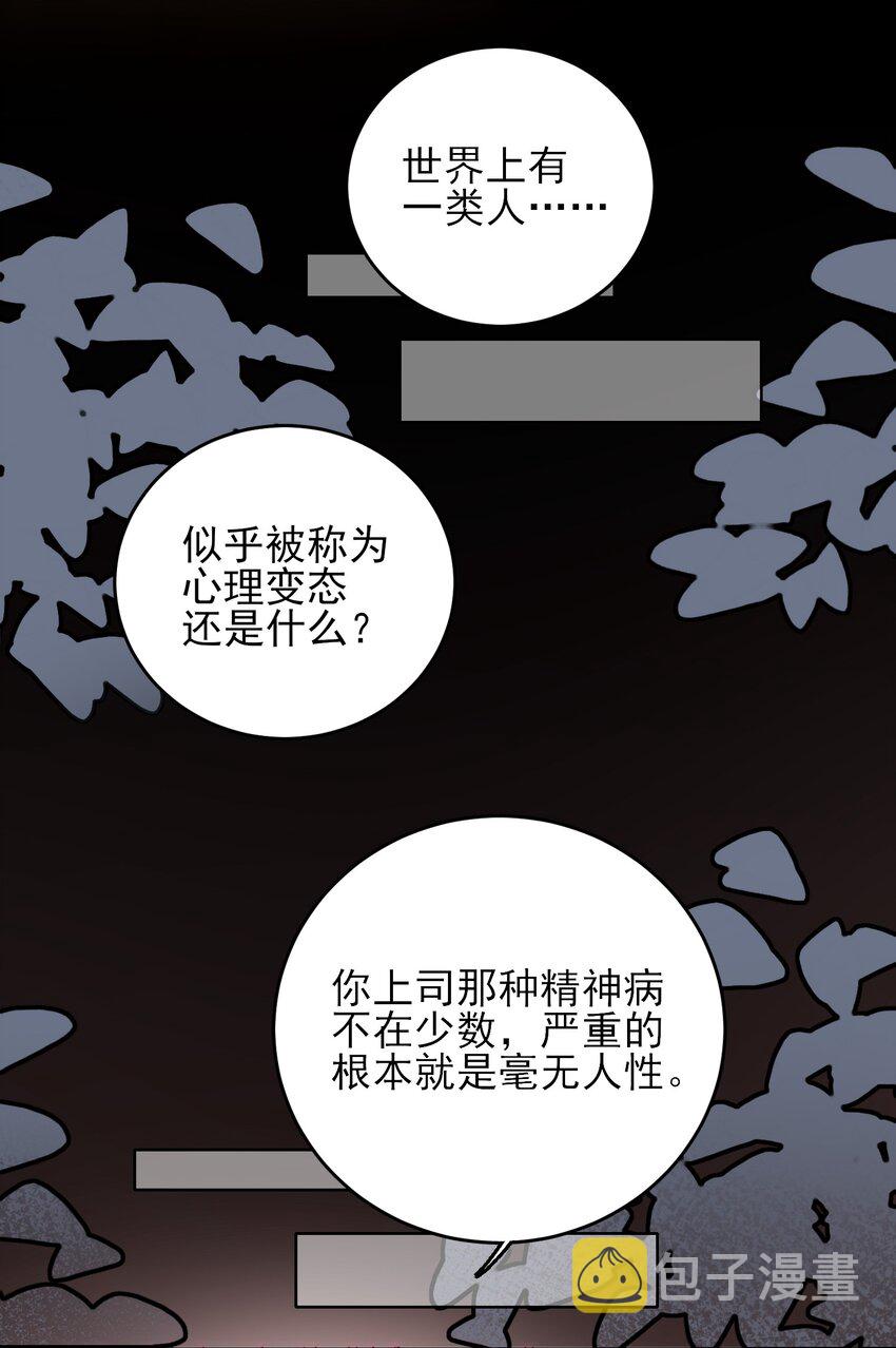 057 我可是个……24