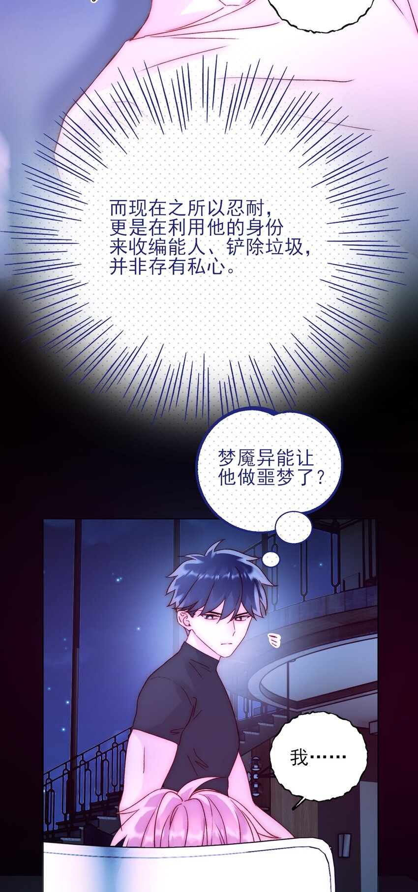061 噩梦18