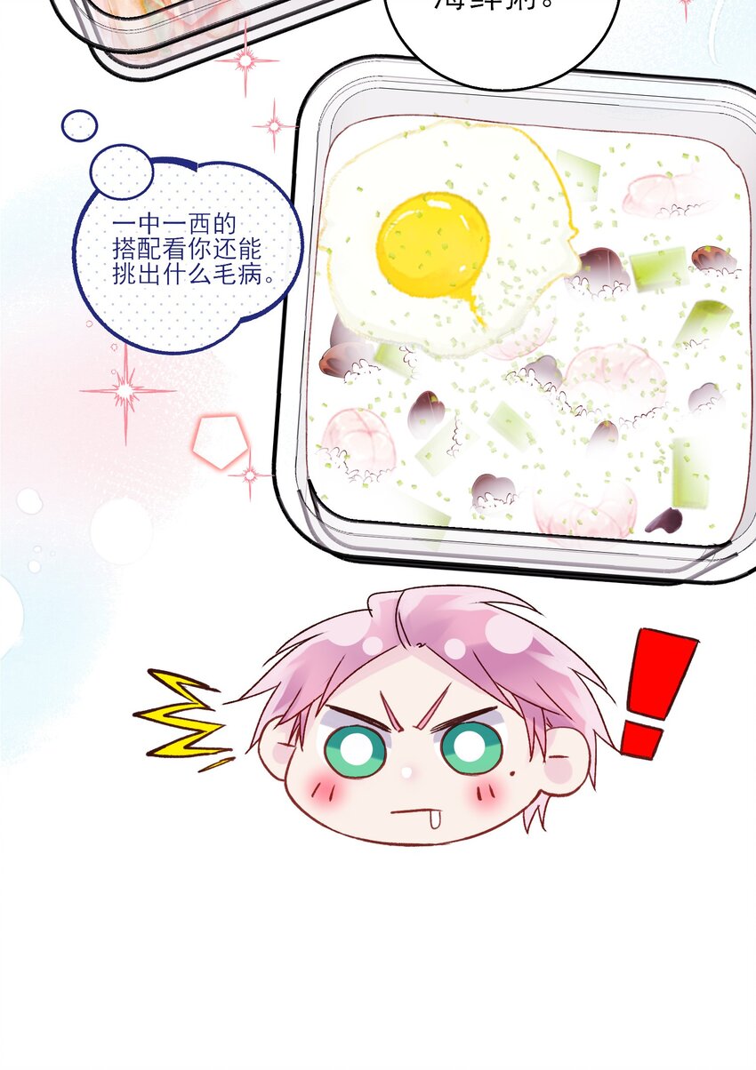 063 不想吃我就拿走了21