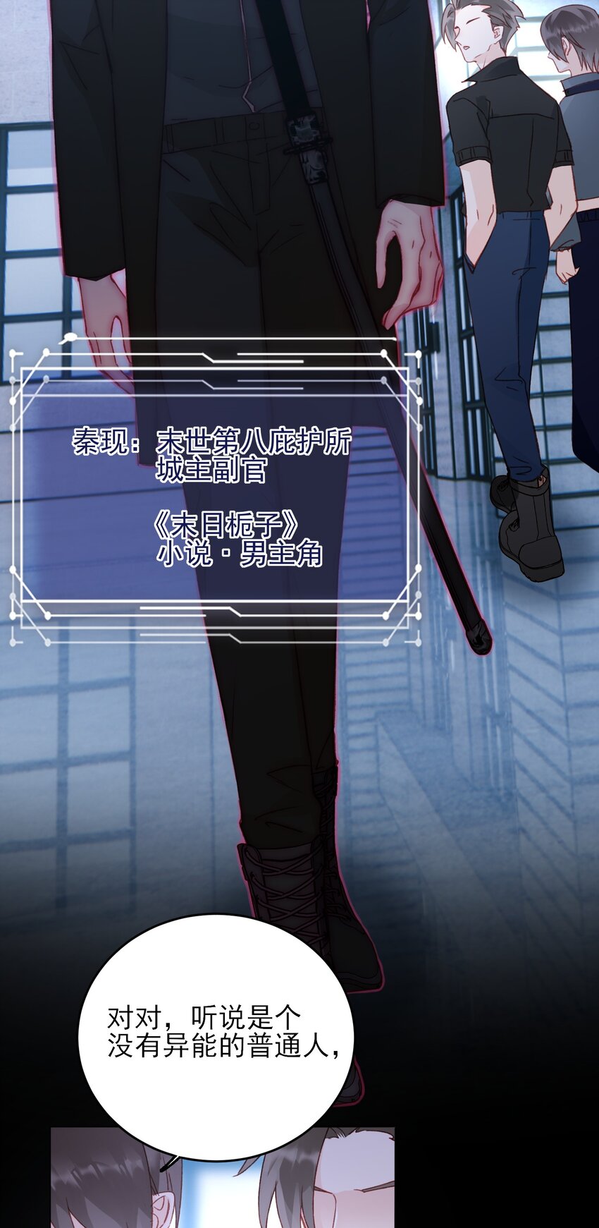 046 新世界篇章26