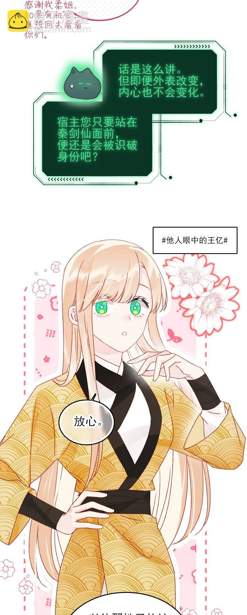 123 等着吧师傅！24