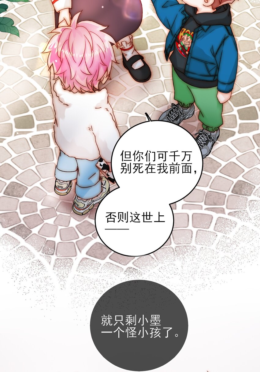 番外 白墨篇26