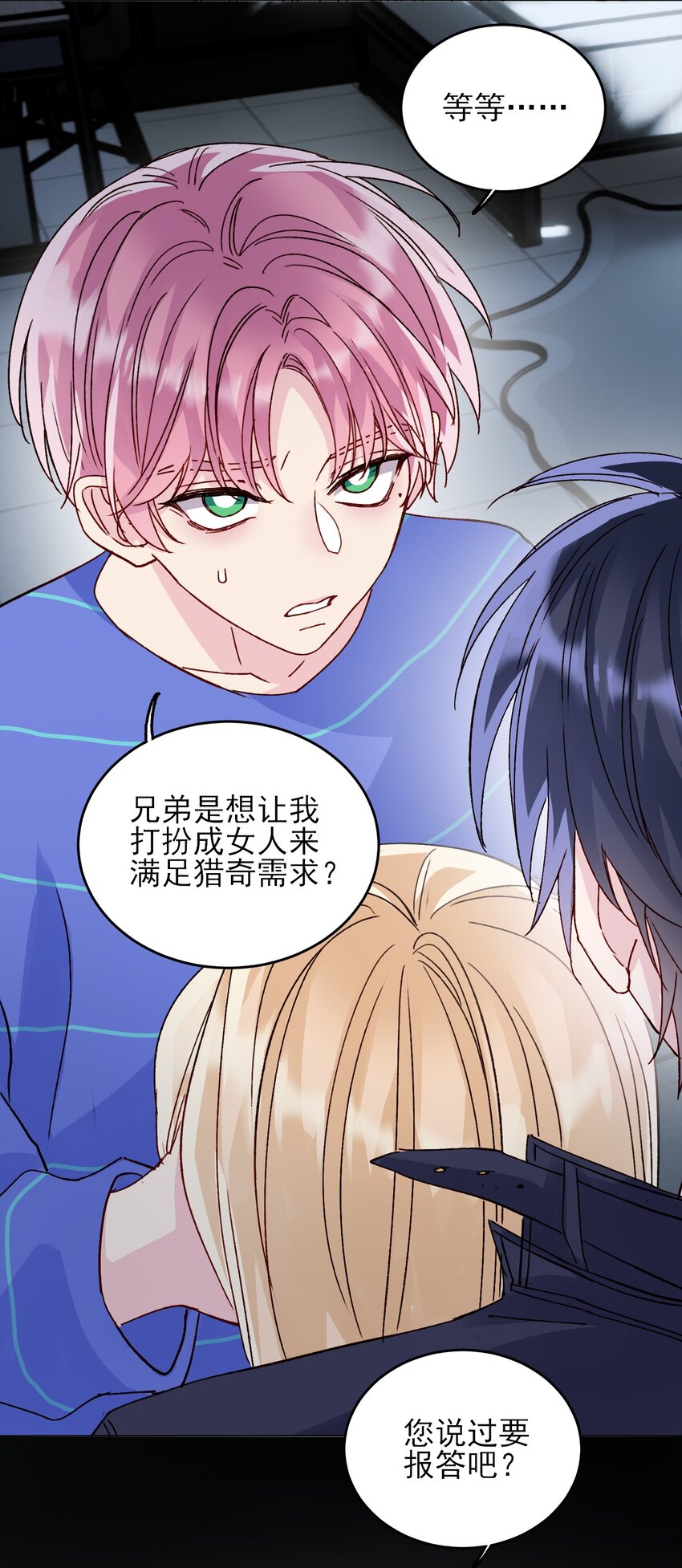 030 你能不能，穿这样？15