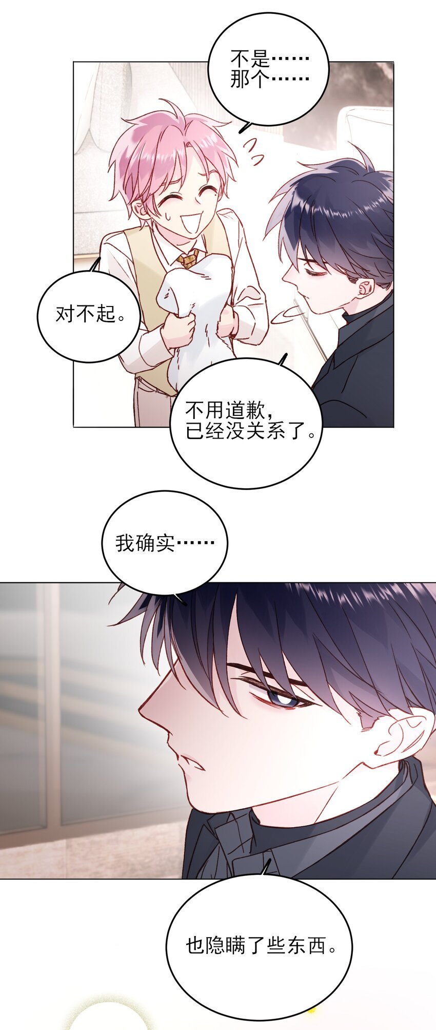 078 幻觉？29