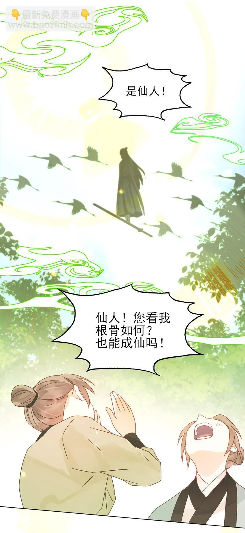 123 等着吧师傅！31