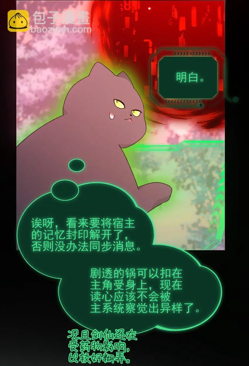 118 天道无情？6