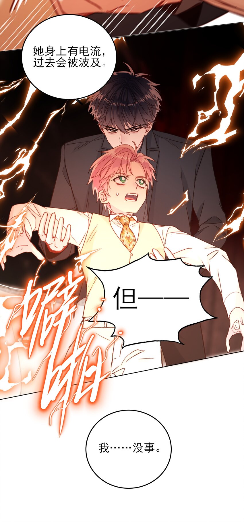 076 惩罚16