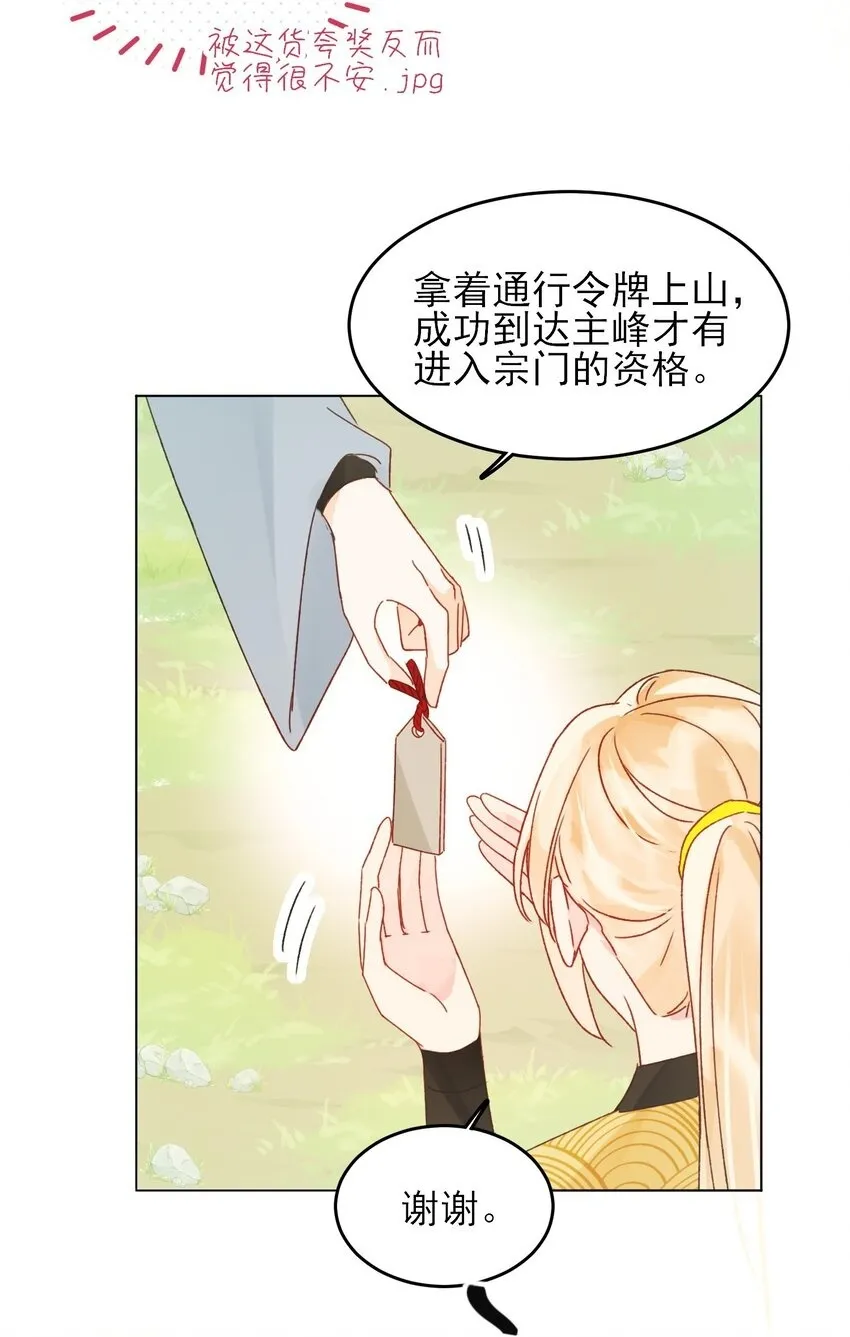 123 等着吧师傅！29