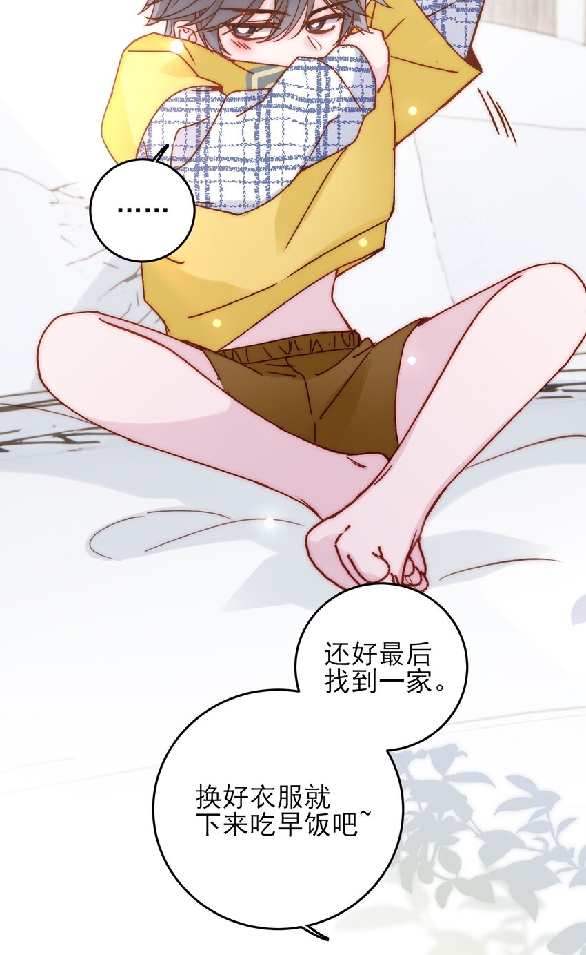067 怎么这样想？30
