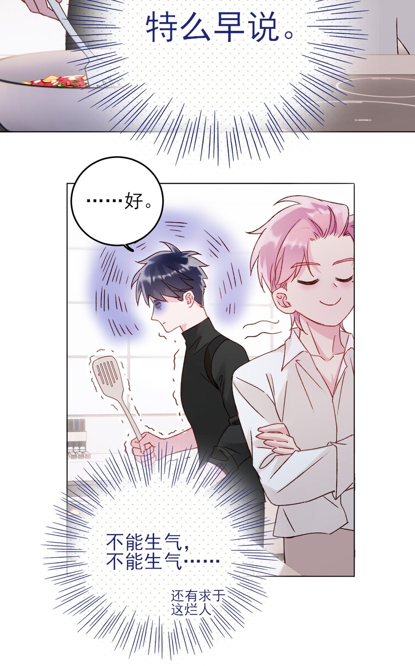 052 他，好奇怪？！29