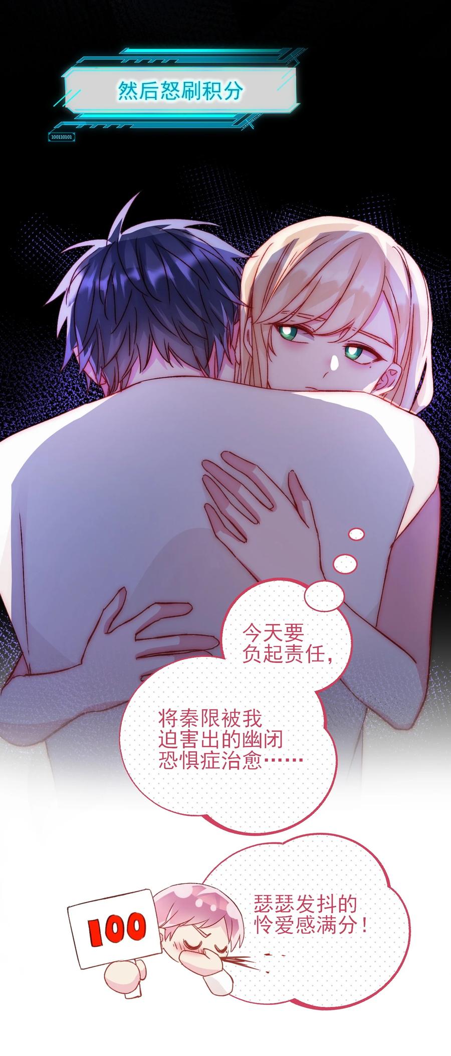 038 疯狂做任务！11