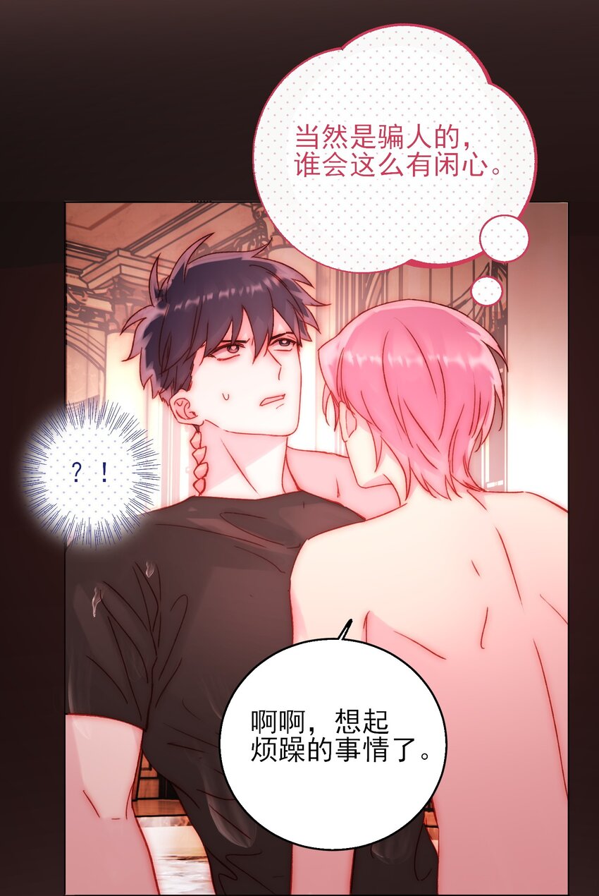 054 那是故意的36