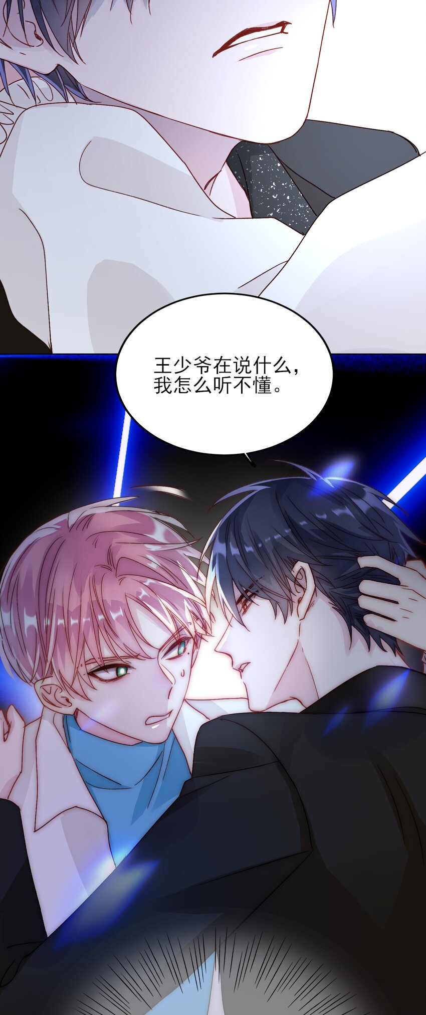 020 弟弟不乖21