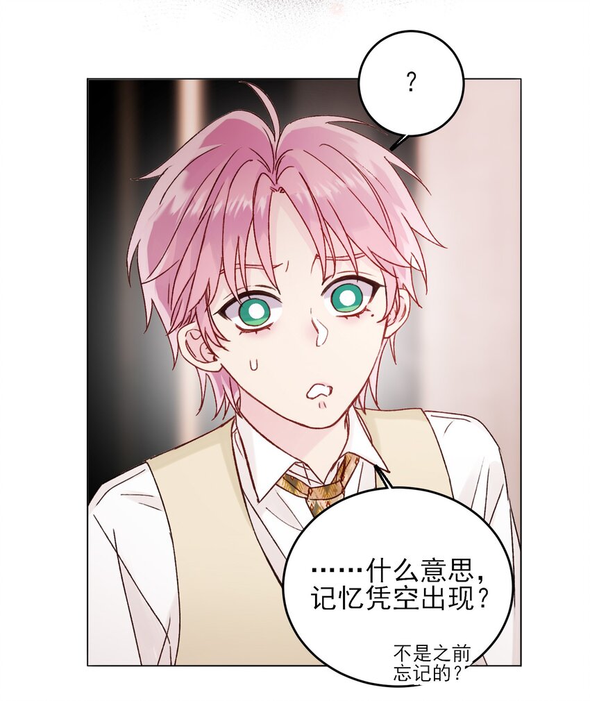 078 幻觉？37