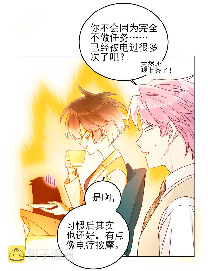 076 惩罚19