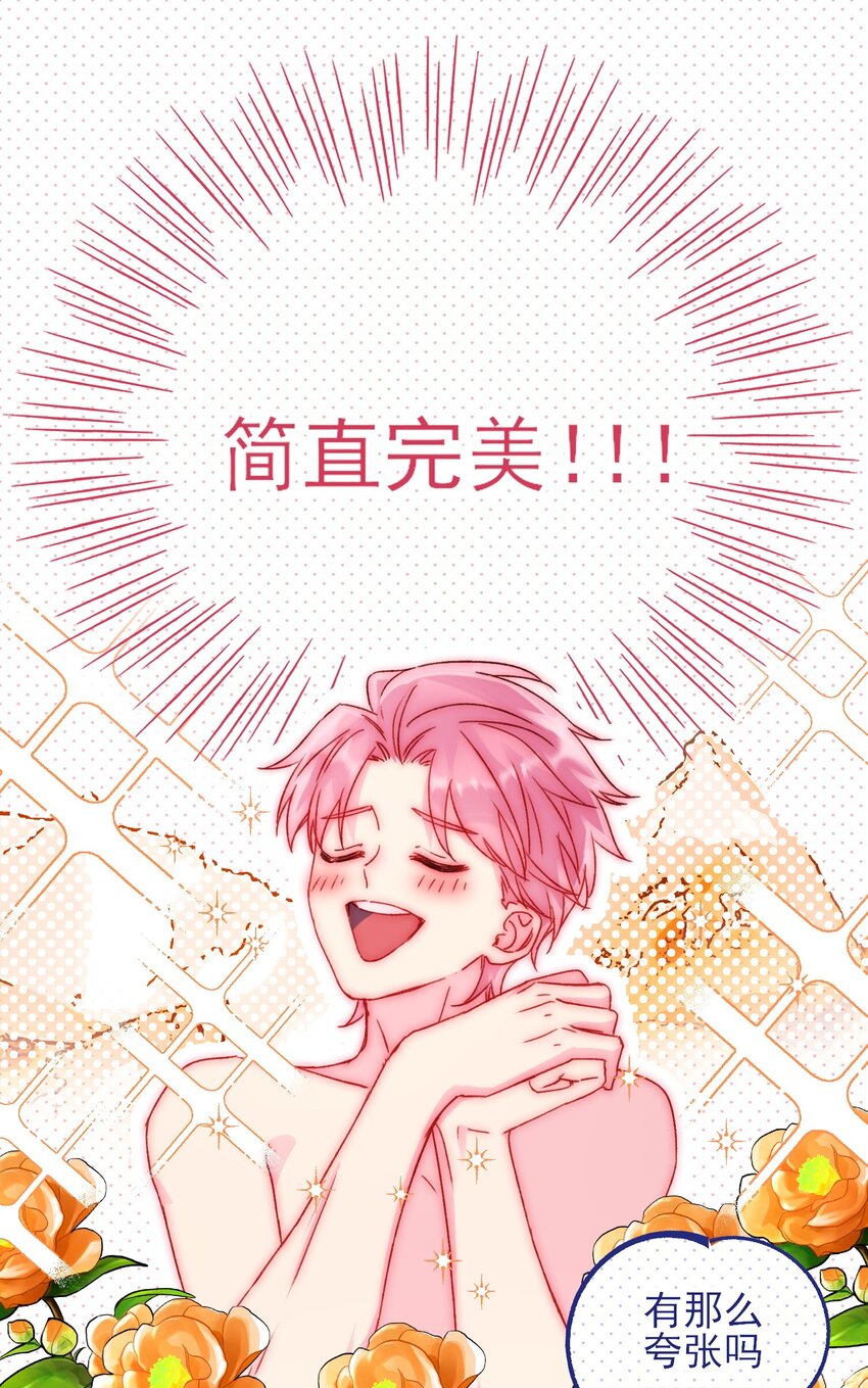 054 那是故意的10