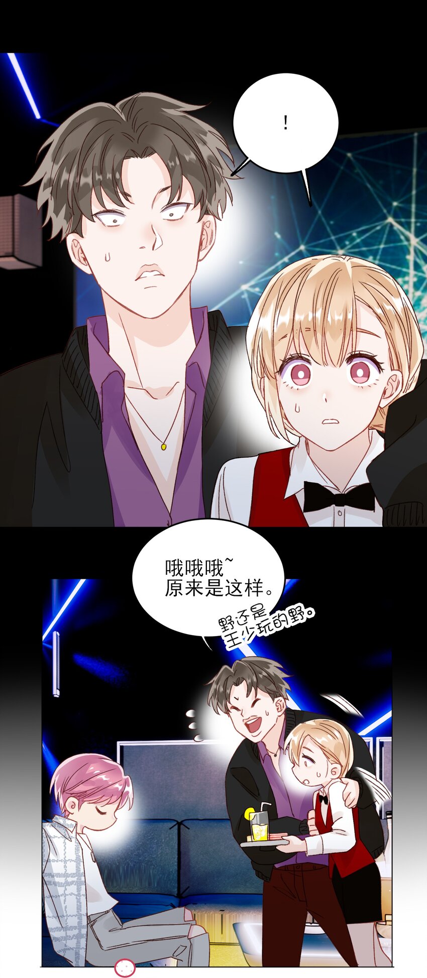 025 本少爷的人，别乱动28