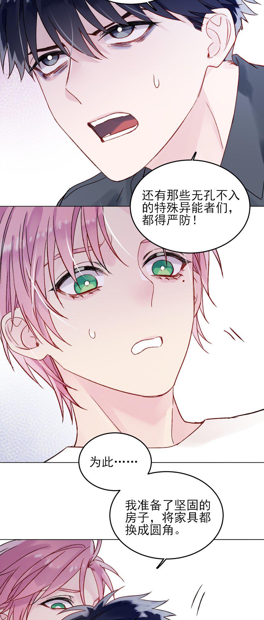 086 只为你能活下来34