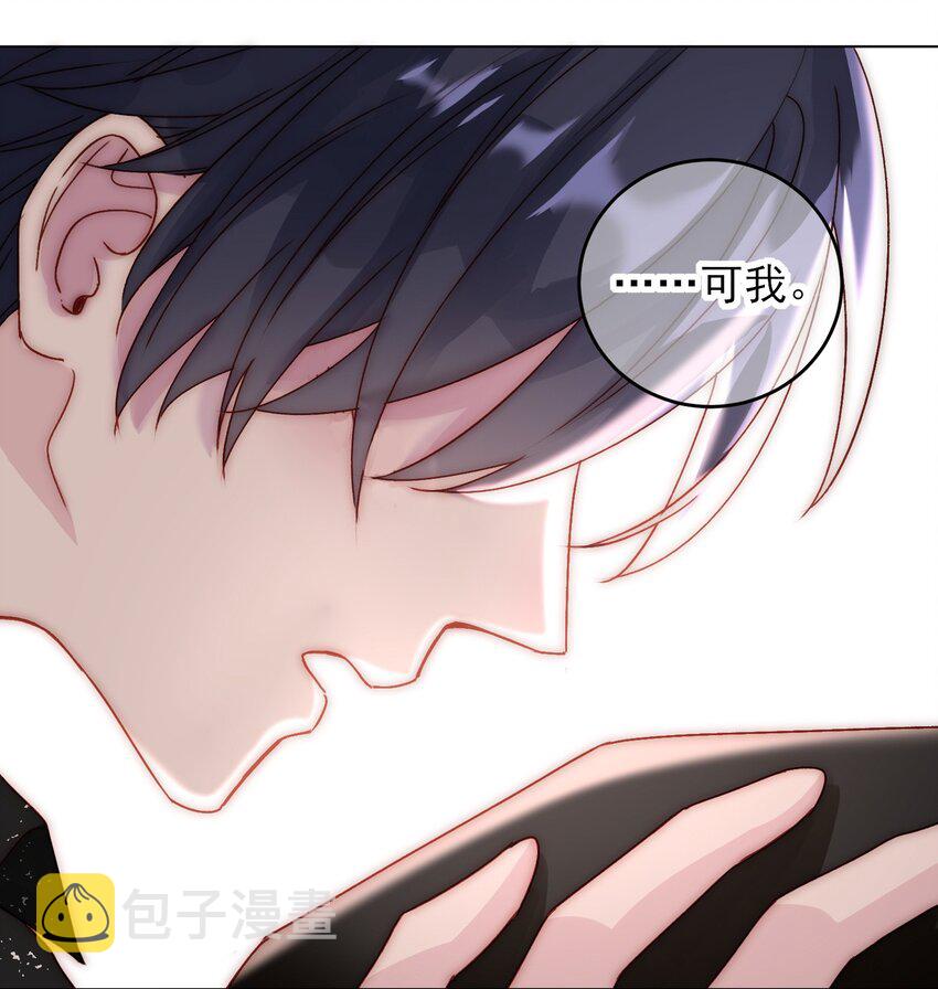 021 我弟弟不愧是男主！31