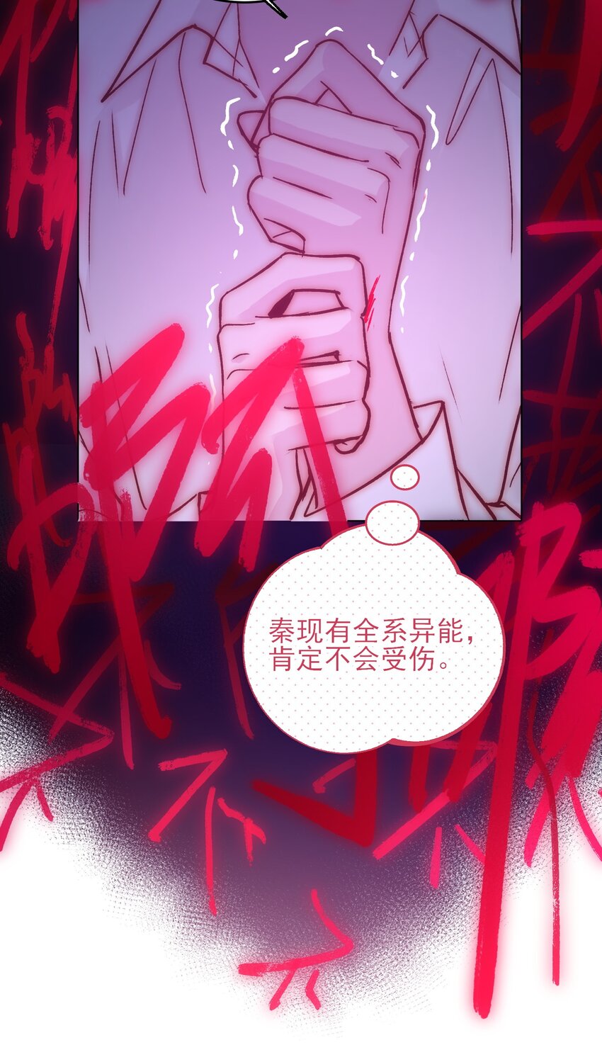 071 蠢的人，原来一直是我35