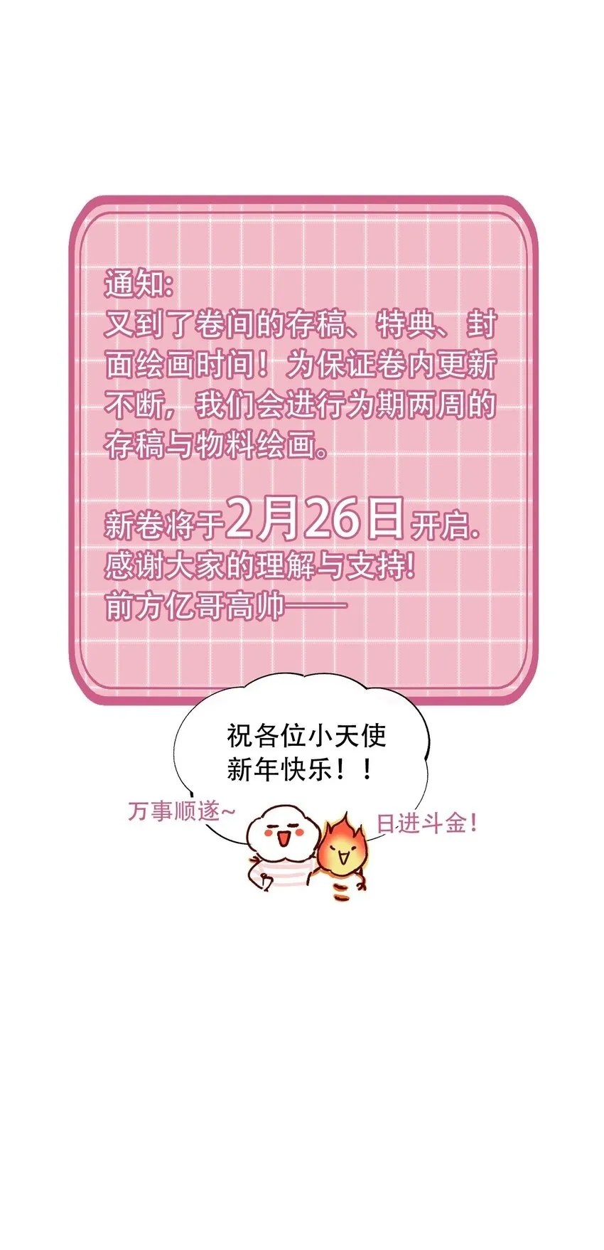 125 心魔44