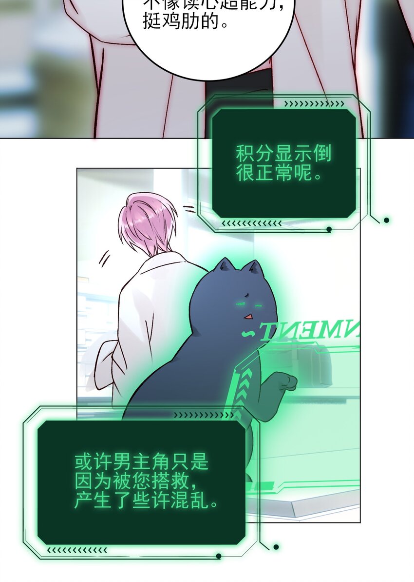 056 您刚才说的，是真的吗？41