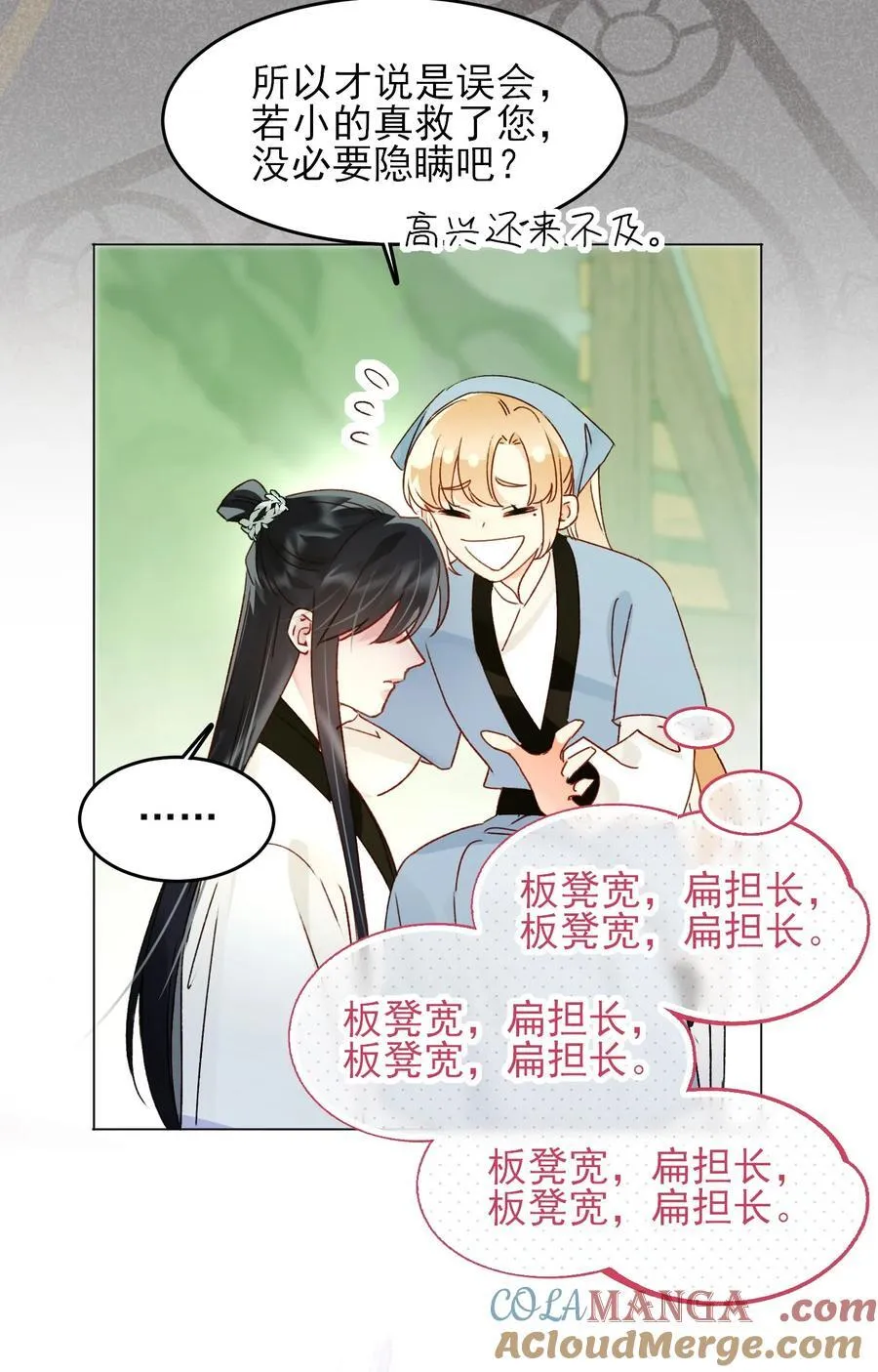 128 您误会了48